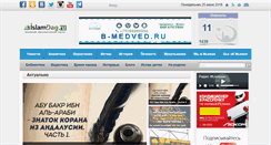 Desktop Screenshot of islamdag.ru