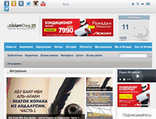 Tablet Screenshot of islamdag.ru